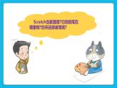 第11课  循环嵌套 课件+教案