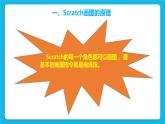 第11课  循环嵌套 课件+教案