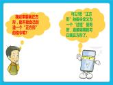 第12課  過程調(diào)用 課件+教案