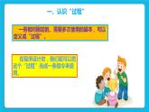 第12課  過程調(diào)用 課件+教案