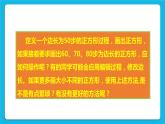 第13课  带参过程 课件+教案