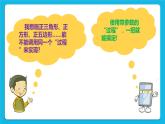 第13课  带参过程 课件+教案