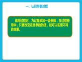 第13课  带参过程 课件+教案