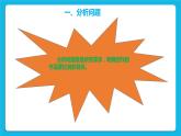 第15課  創(chuàng)編學(xué)習(xí)工具 課件+教案+素材
