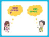 第5课 美妙音乐剪辑 课件+教案