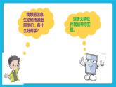 第7课 初识演示文稿 课件+教案