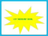 第8課 規(guī)劃演示文稿 課件+教案