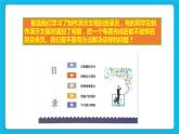 第12课 灵活的超链接 课件+教案+素材