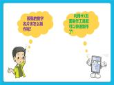 第15课  制作数字名片 课件+教案+素材