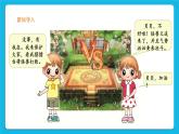 第7課《叢林擂臺(tái)賽》課件+教案