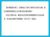 第7課《叢林擂臺(tái)賽》課件+教案