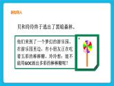 第8课《多彩棒棒糖》课件+教案