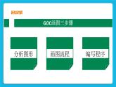 第8课《多彩棒棒糖》课件+教案