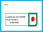 第8课《多彩棒棒糖》课件+教案