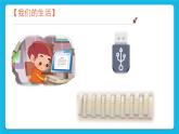 浙摄影版三年级下册信息技术第1课《信息社会》课件+教案