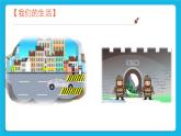 浙摄影版三年级下册信息技术第1课《信息社会》课件+教案
