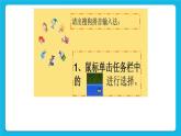 浙摄影版三年级下册信息技术第4课《拼音输入法》课件