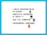 浙摄影版三年级下册信息技术第6课《连词成句变化多》课件