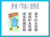 浙摄影版三年级下册信息技术第9课《制作宣传海报》课件