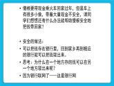 浙摄影版三年级下册信息技术第10课《认识网络》课件+教案+练习