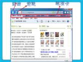浙摄影版三年级下册信息技术第12课《浏览器的使用》课件+教案+学案