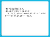 第2课《键盘中的数字》课件