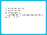 第3课《让古诗“走”进电脑》课件