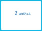 第3课《让古诗“走”进电脑》课件