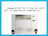 第3课《让古诗“走”进电脑》课件