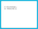第4课《组词能手》课件