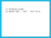 第6课《美丽的公园》课件