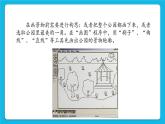 第6课《美丽的公园》课件