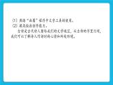 第8课《综合任务：给古诗配画》课件