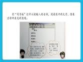第8课《综合任务：给古诗配画》课件