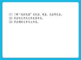 第10课《管理好文件的“家”》课件
