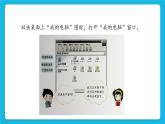 第10课《管理好文件的“家”》课件