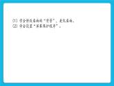 第11课《美化你的桌面》课件