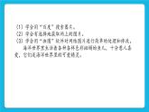 第14课《美妙的海洋世界》课件
