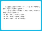 第14课《美妙的海洋世界》课件