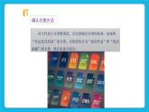 第8课《我的文件整理计划》课件