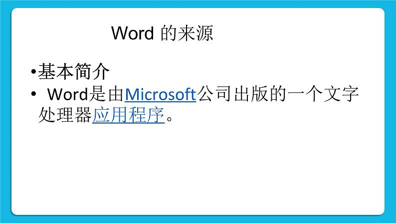 第1课《一份实验记录》课件+教案04