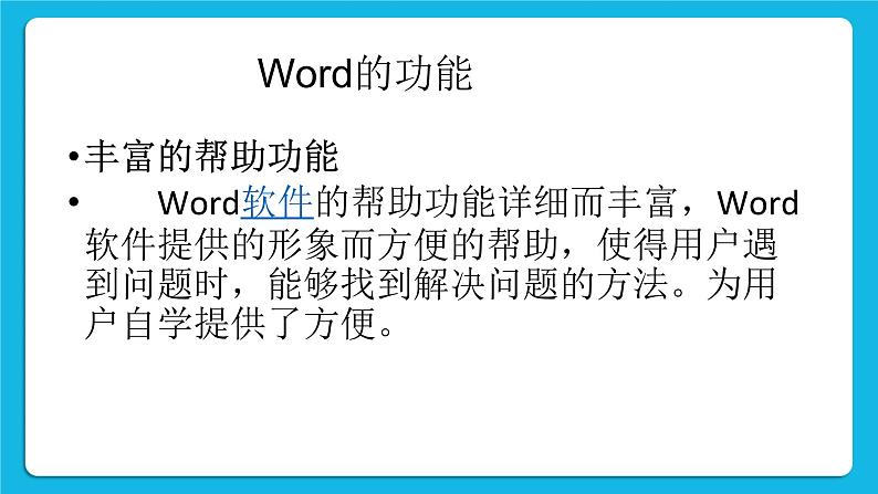 第1课《一份实验记录》课件+教案05