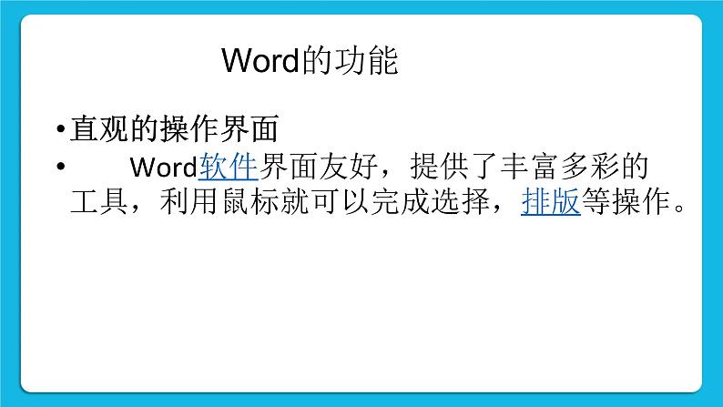 第1课《一份实验记录》课件+教案06