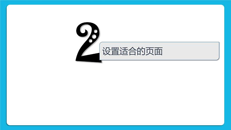 第2课 《文档的修改》 课件07