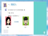 收集多媒体素材（上）+课件