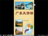 收集多媒体素材（上）+课件