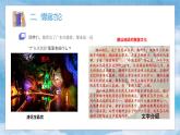 收集多媒体素材（上）+课件