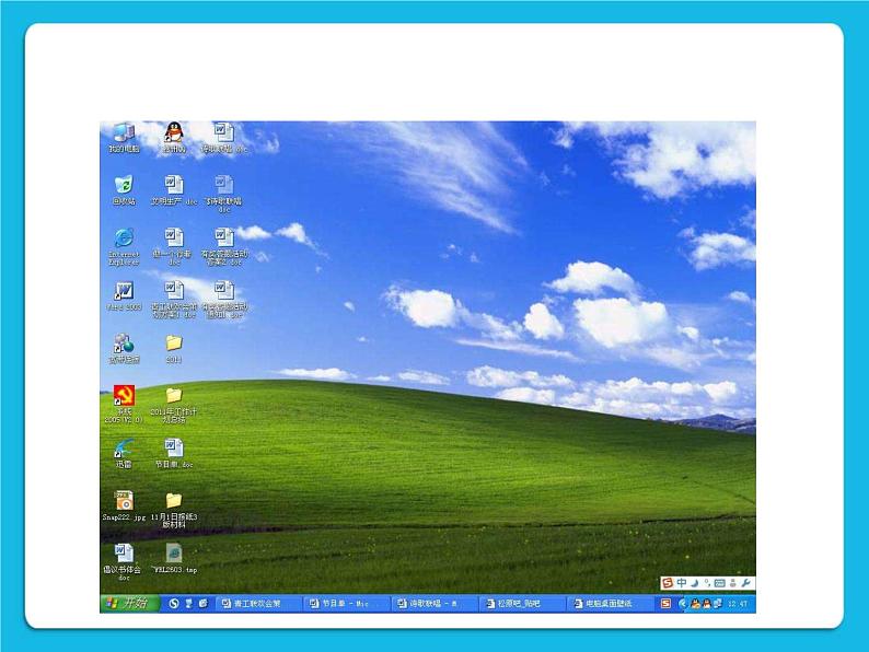 冀教版三年级下册信息技术 15.Windows桌面、窗口、菜单 PPT课件第5页