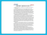 冀教版三年级下册信息技术 16.我是小编辑 PPT课件