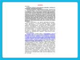 冀教版三年级下册信息技术 16.我是小编辑 PPT课件